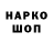 Кодеиновый сироп Lean Purple Drank Yasna Smirnova