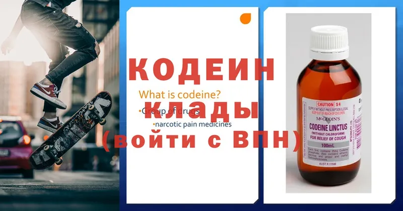 МЕГА зеркало  Почеп  Кодеин напиток Lean (лин)  нарко площадка формула  где купить наркоту 