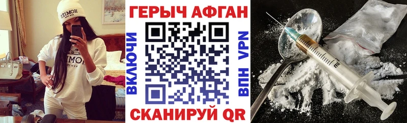 где найти   Почеп  ГЕРОИН хмурый 