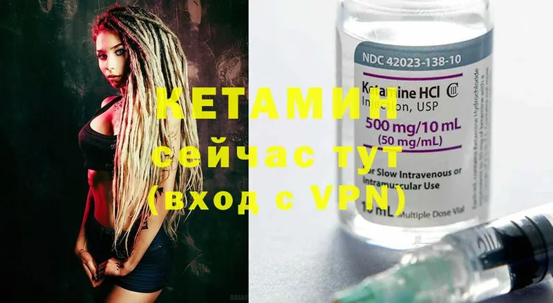 Кетамин ketamine  где можно купить   Почеп 