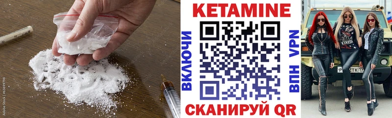 Кетамин VHQ  цена   Почеп 