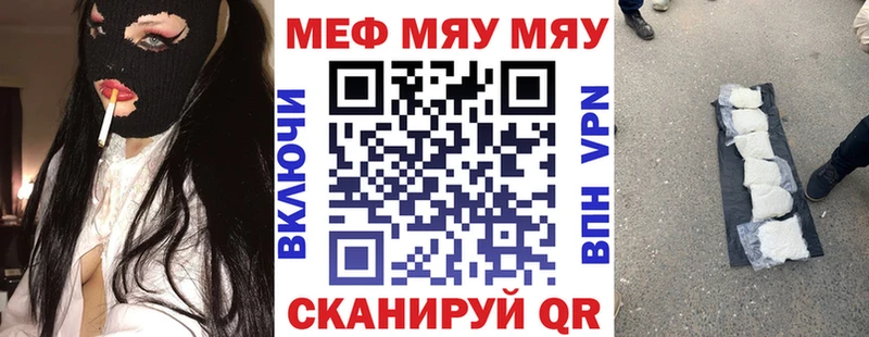 Мефедрон кристаллы  Почеп 