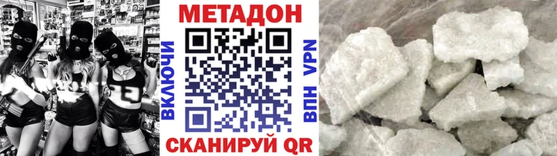 Метадон methadone  где купить наркоту  Почеп 