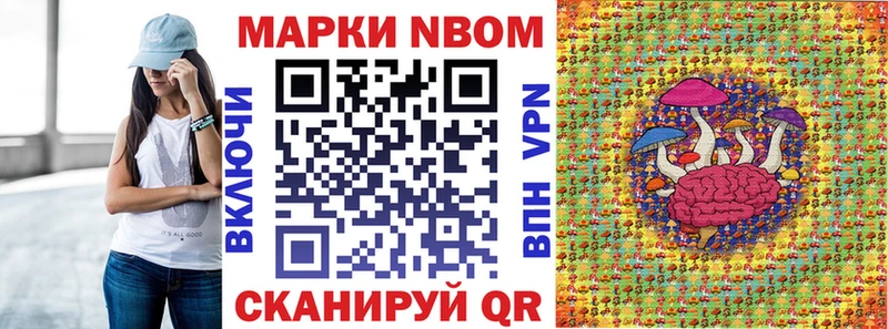 Марки NBOMe 1,8мг  KRAKEN как зайти  Почеп 